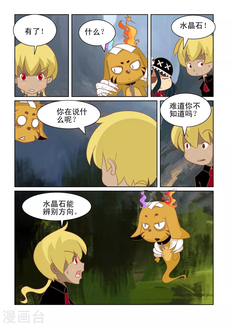 第41话5
