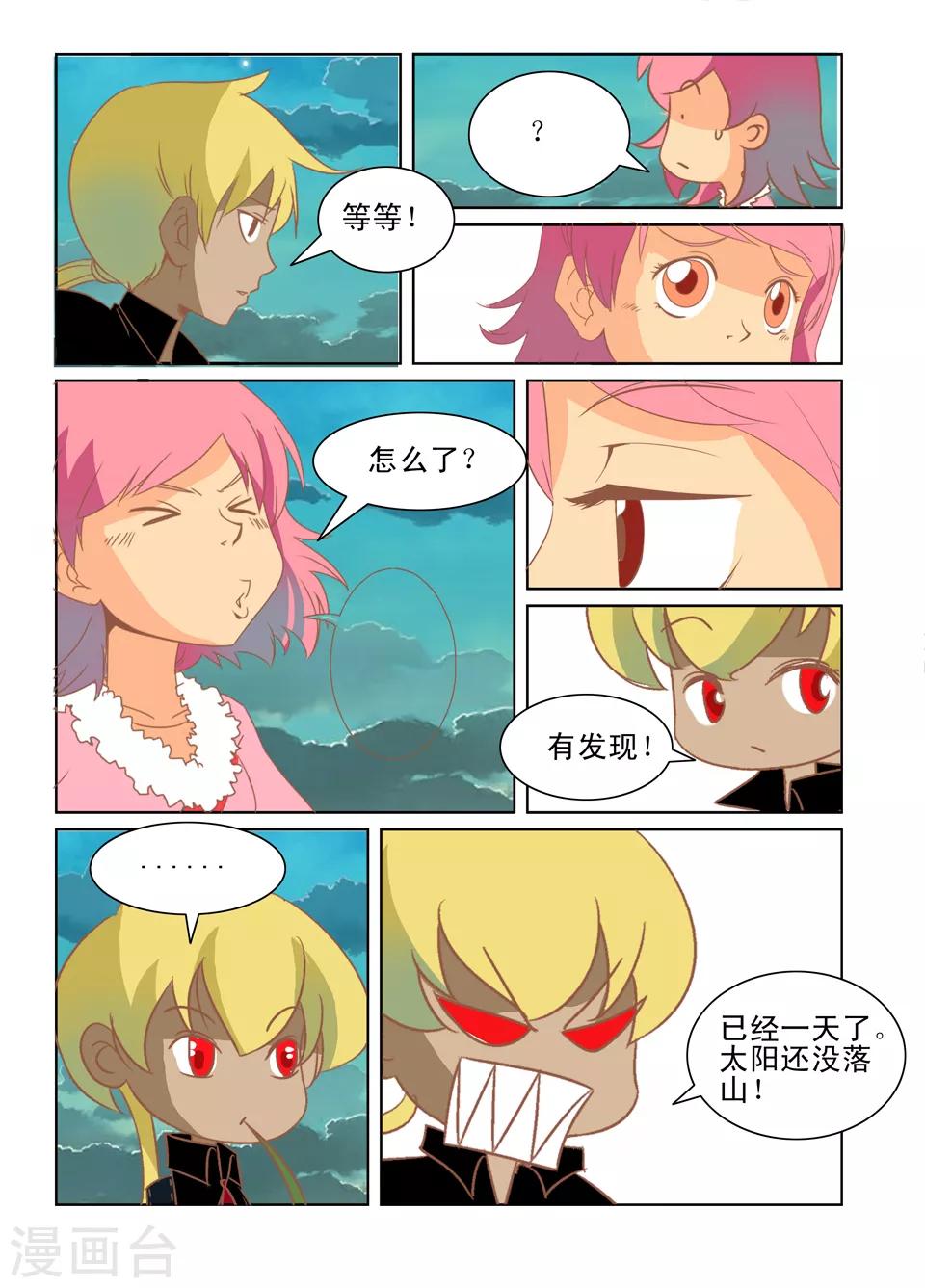 第33话4