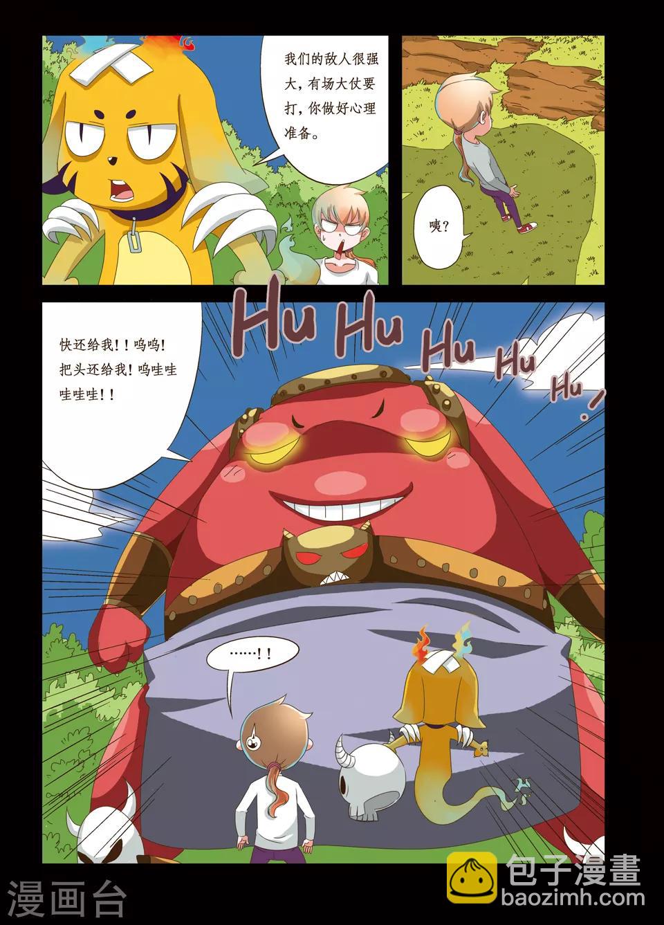第21话8