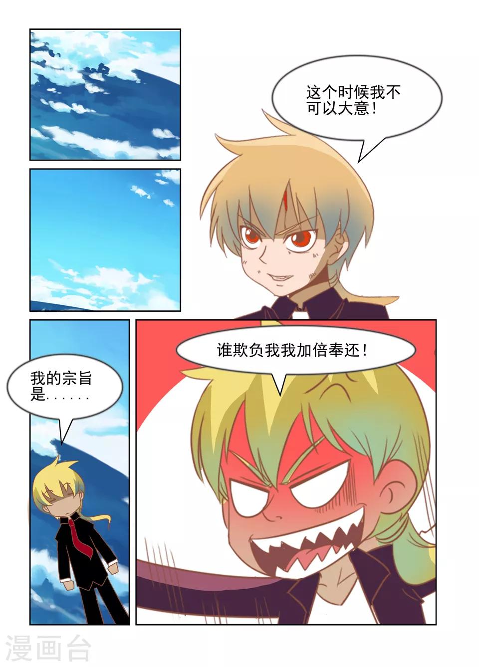 第28话6