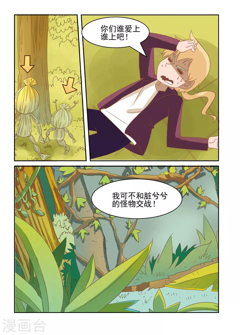 第30话8
