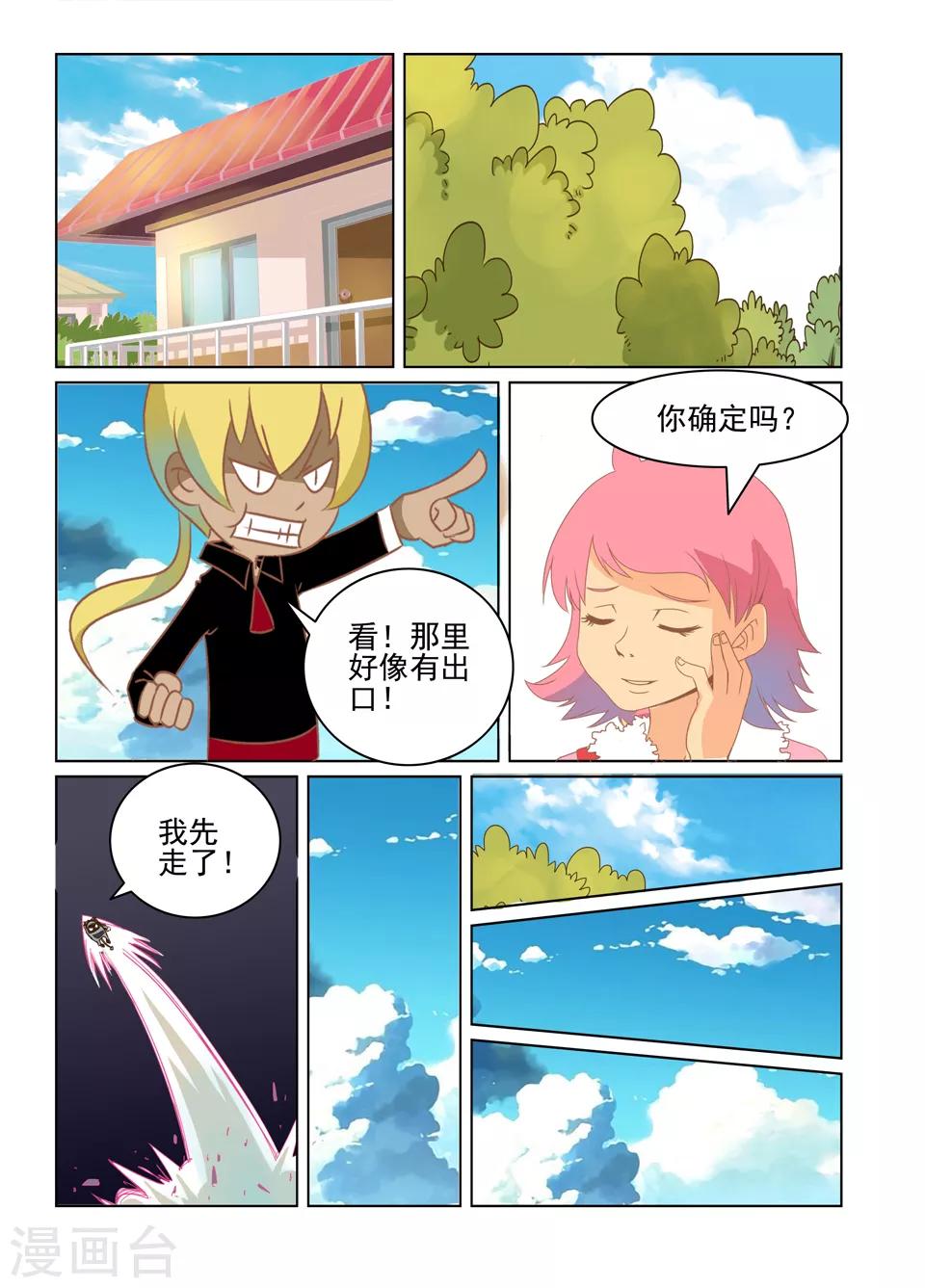 第32话3