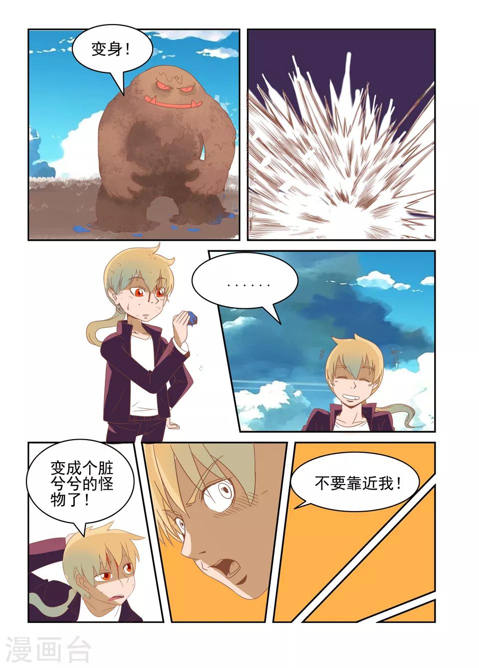 第30话6