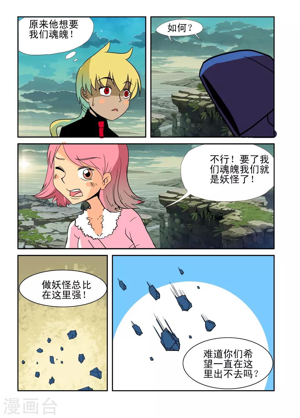 第39话6