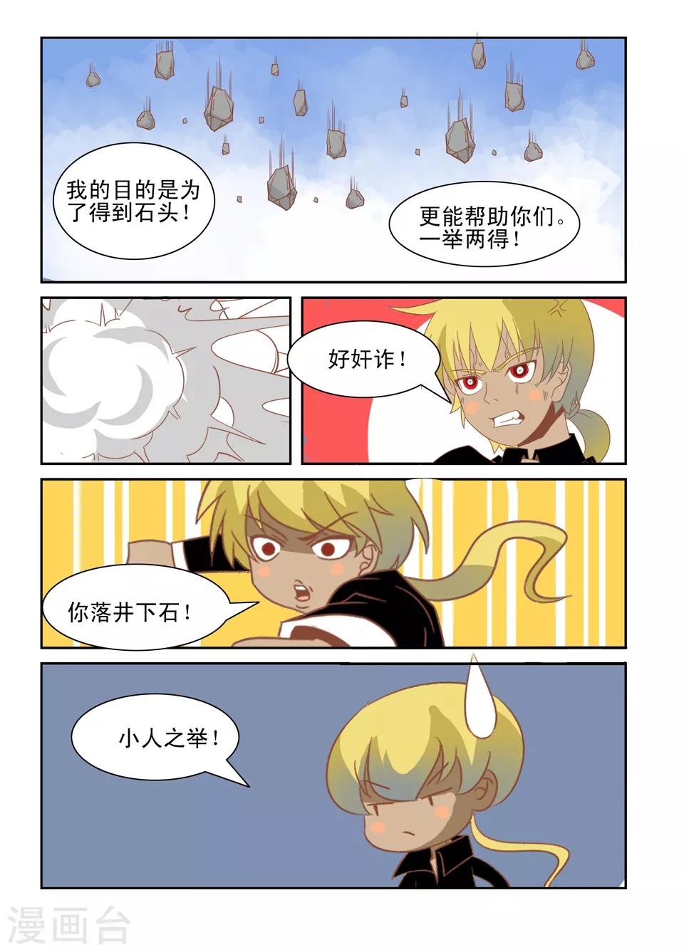 第40话3