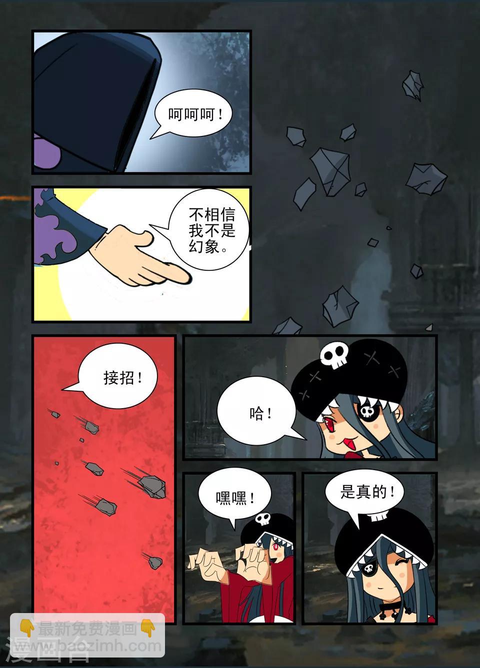 第37话6