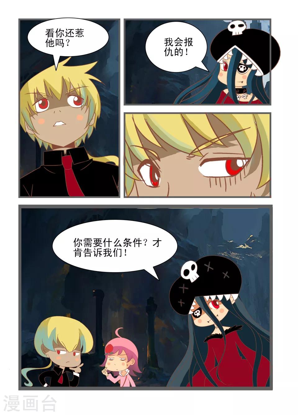 第37话8