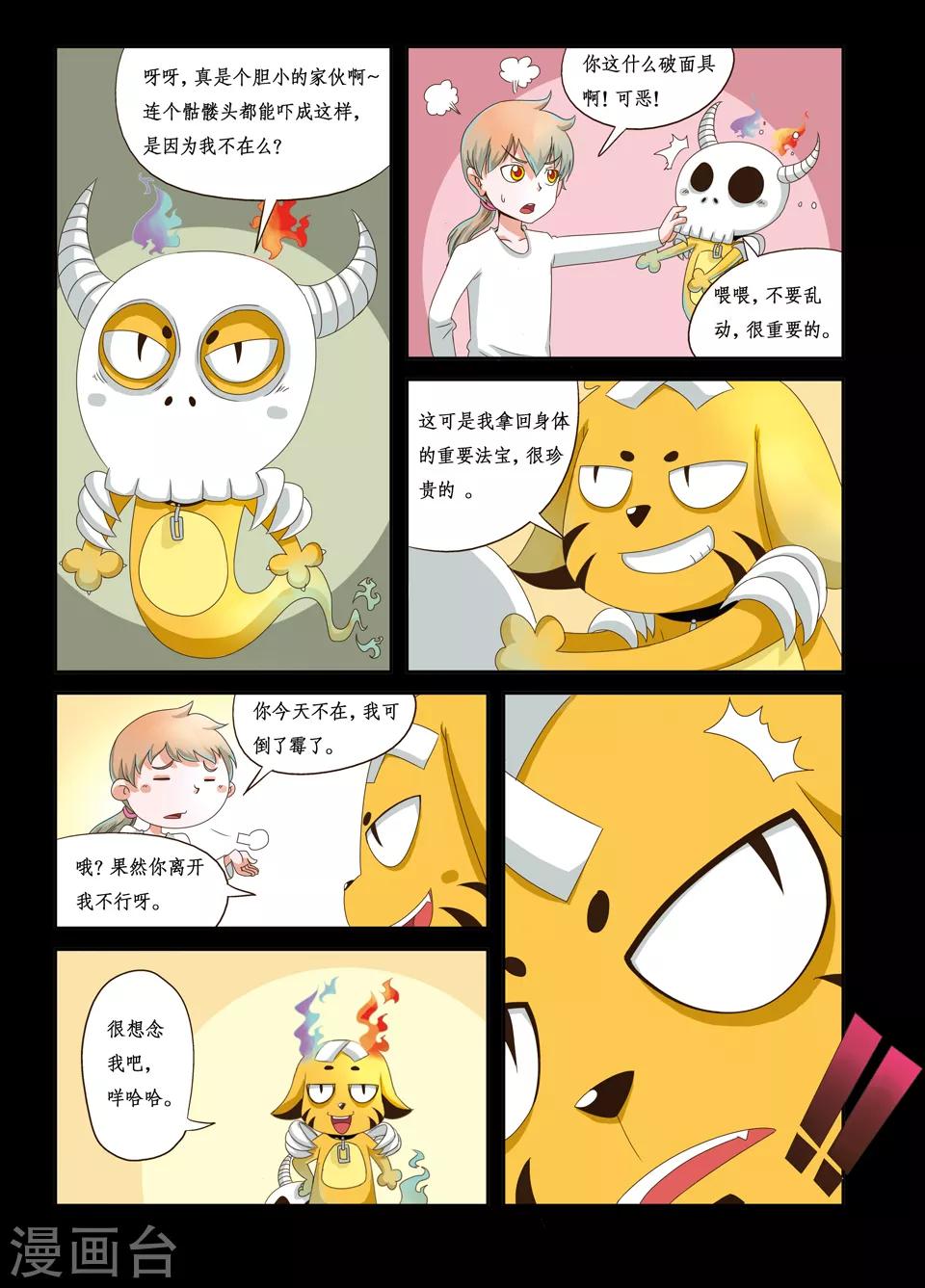 第21话6