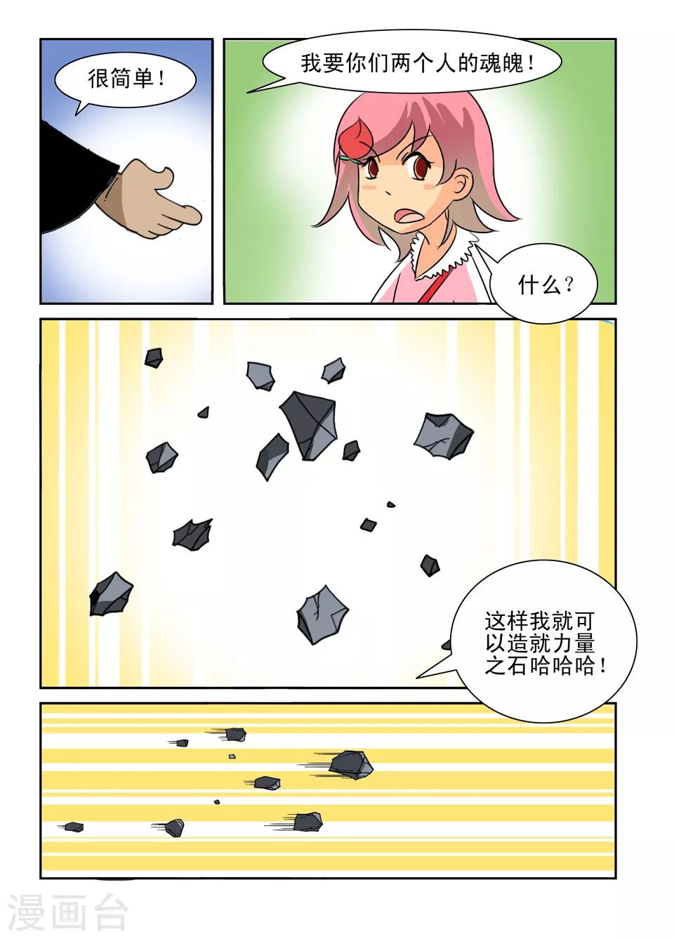 第39话5