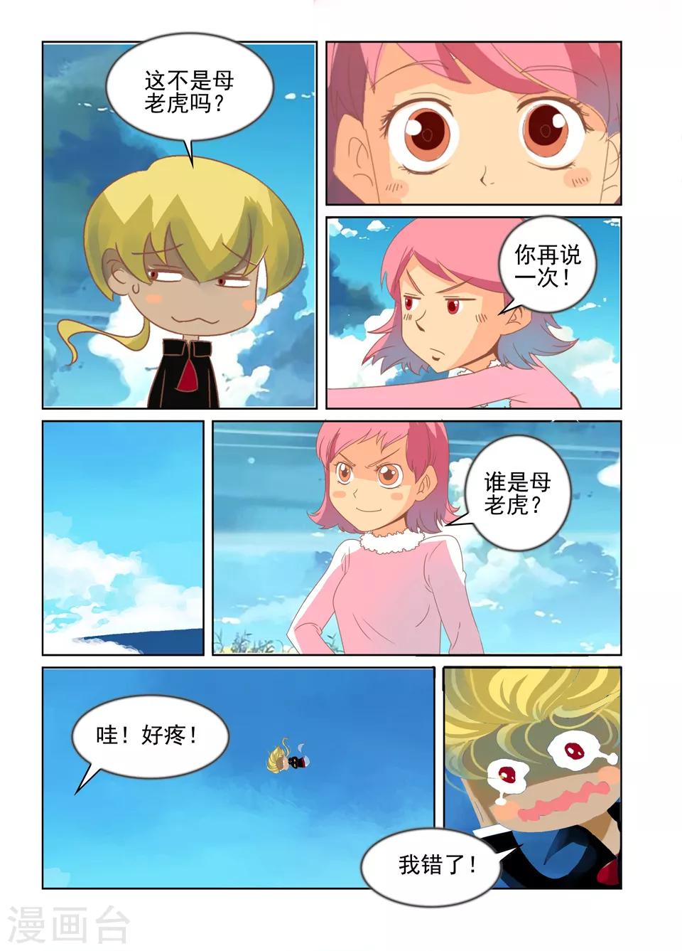 第29话1