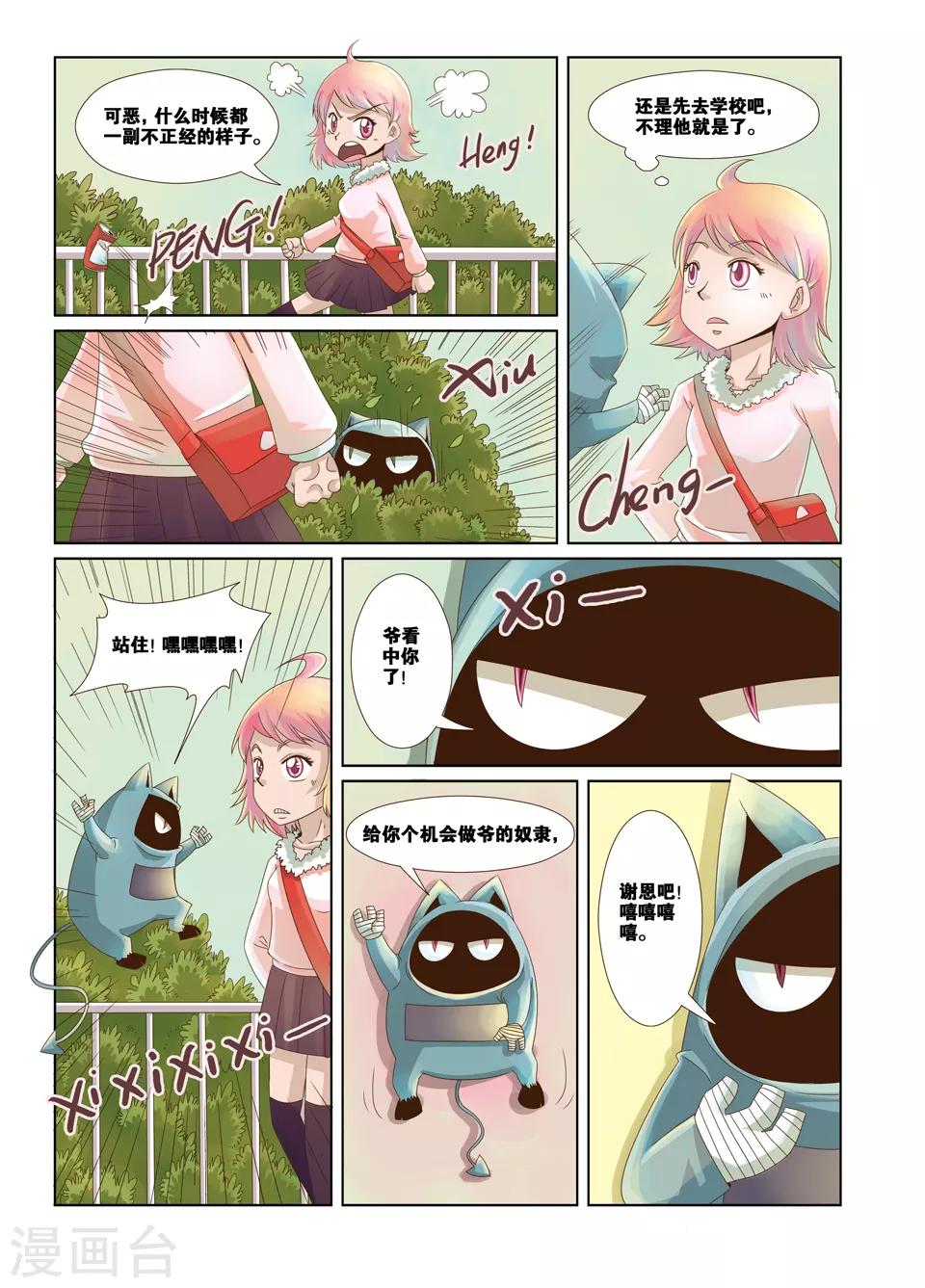 第14话7