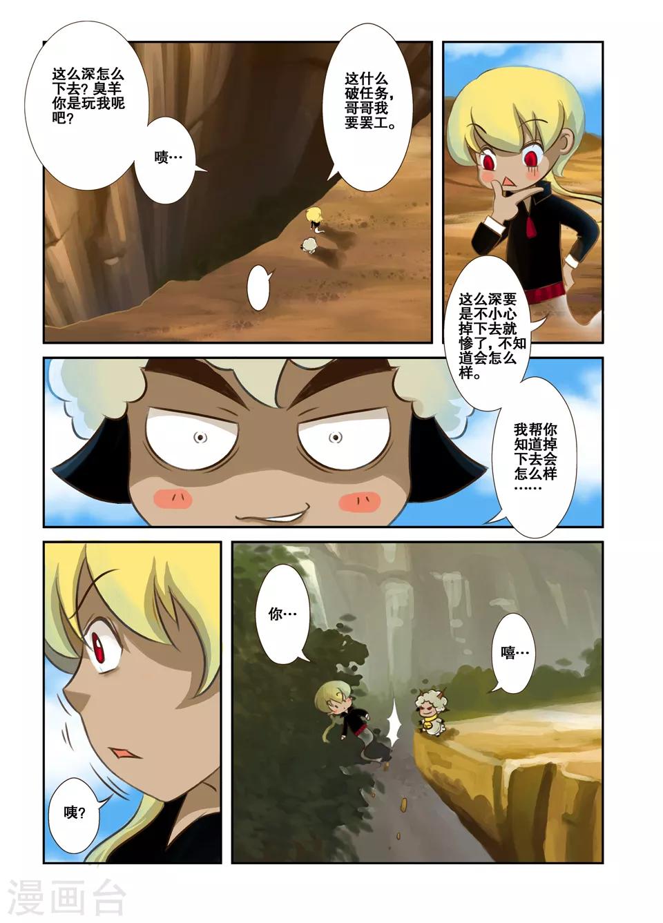 第3话8