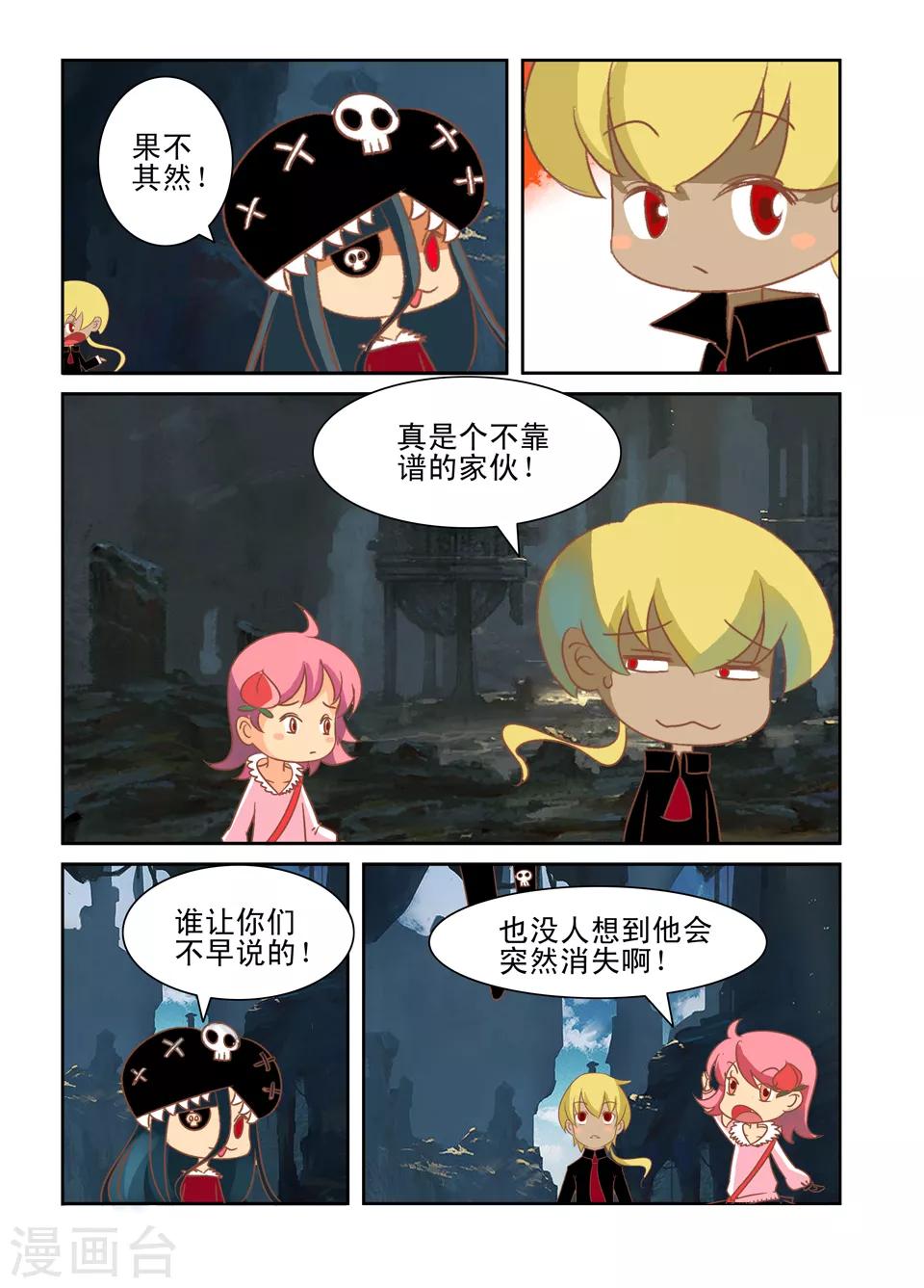 第38话2
