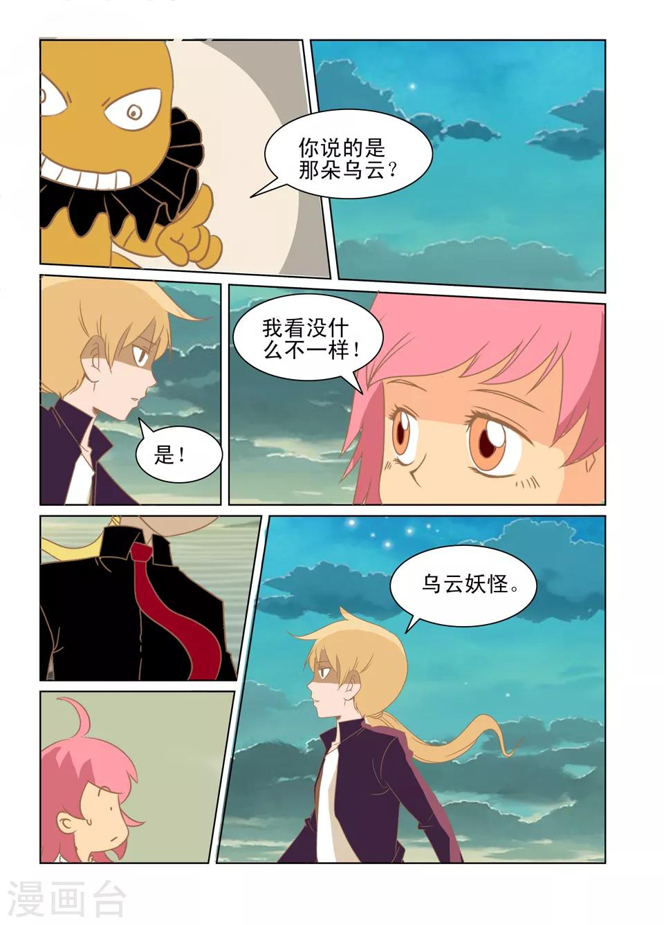 第34话5