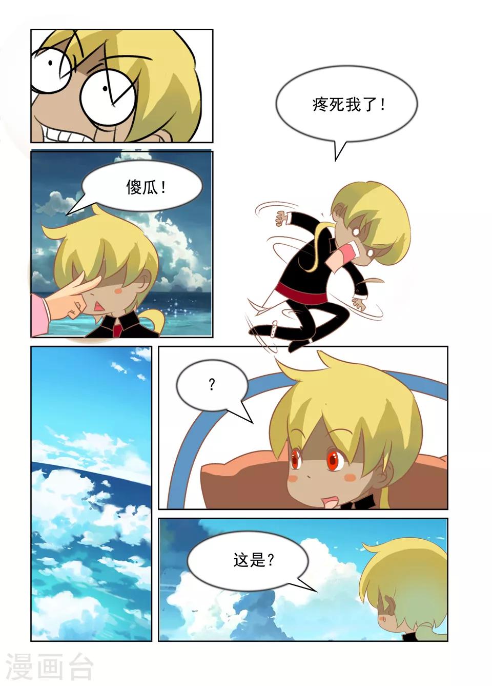 第28话8