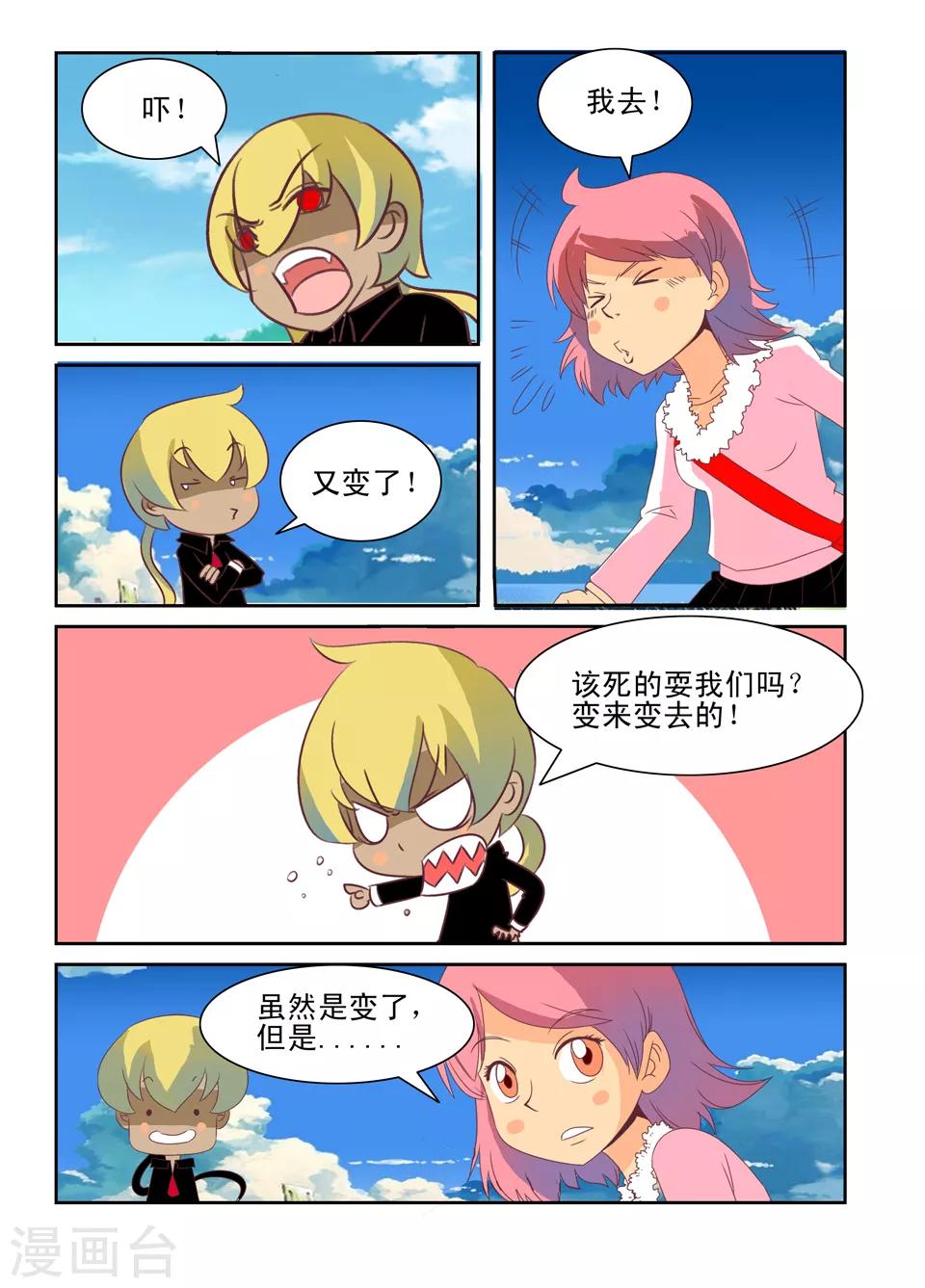 第38话7