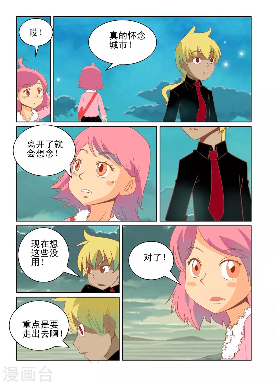 第34话8