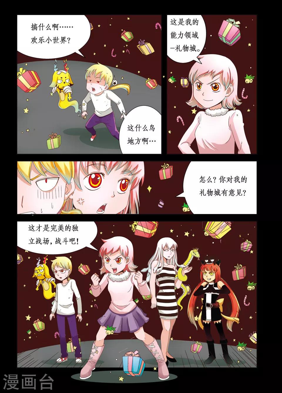 第22话8