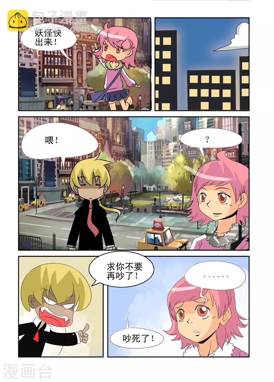 第25话7
