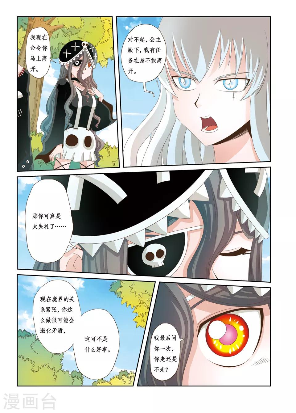 第18话7