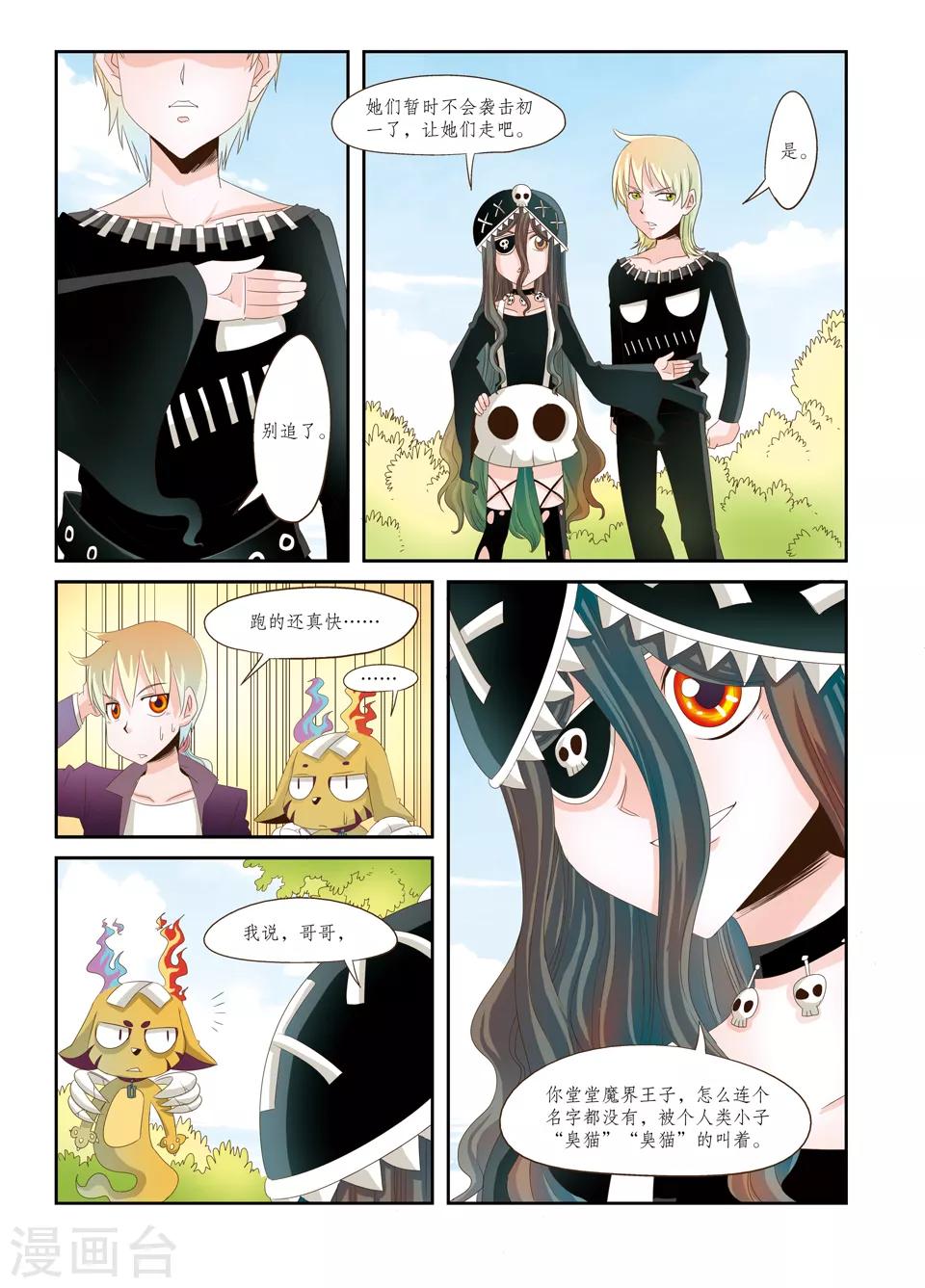 第19话2