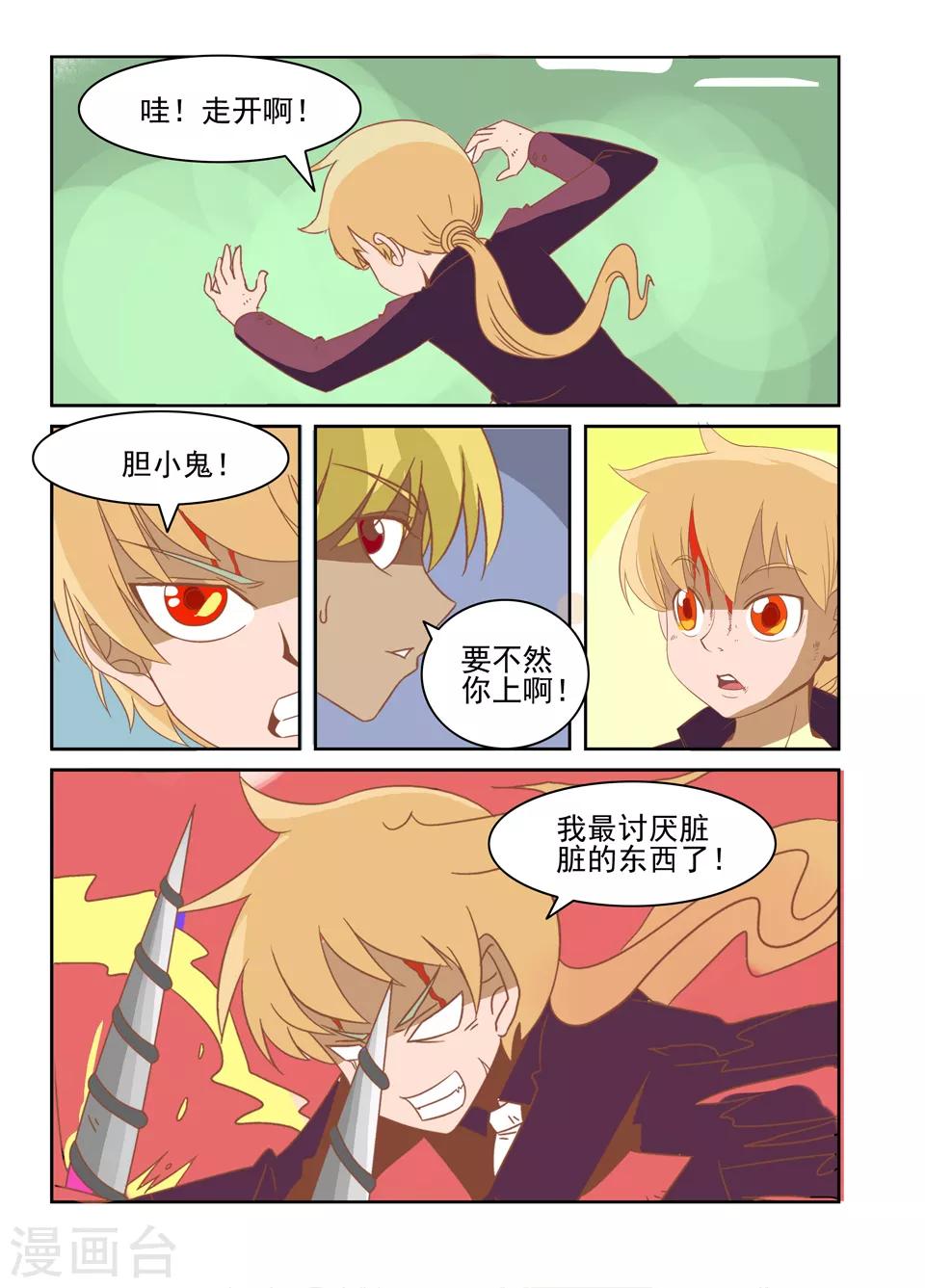 第30话7