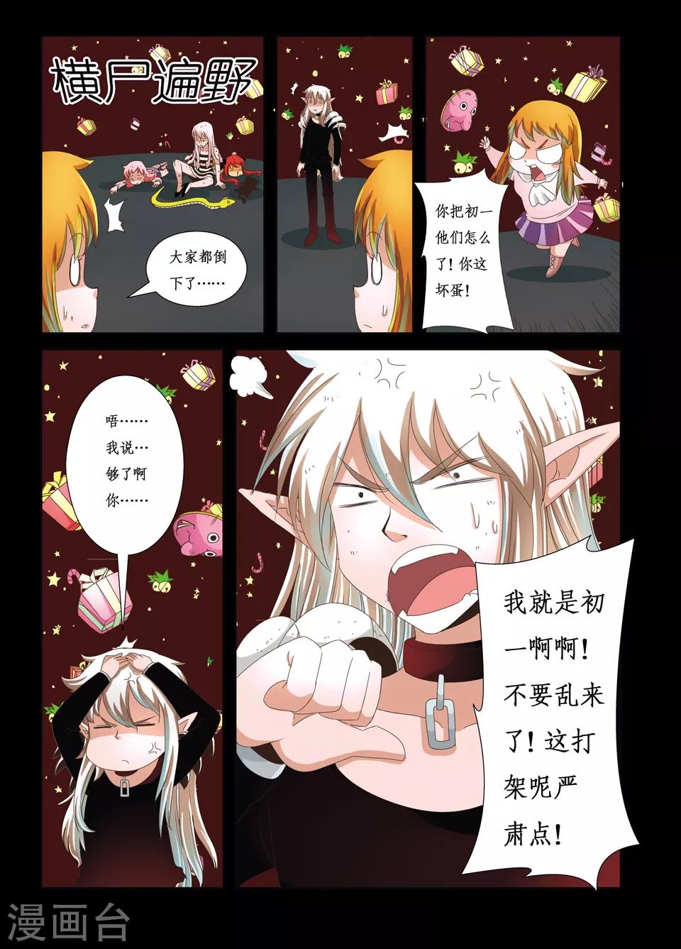 第23话8