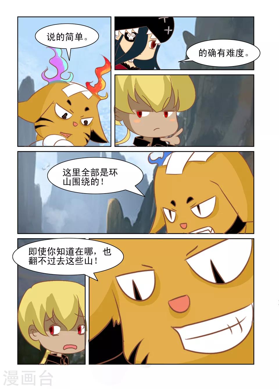 第41话8