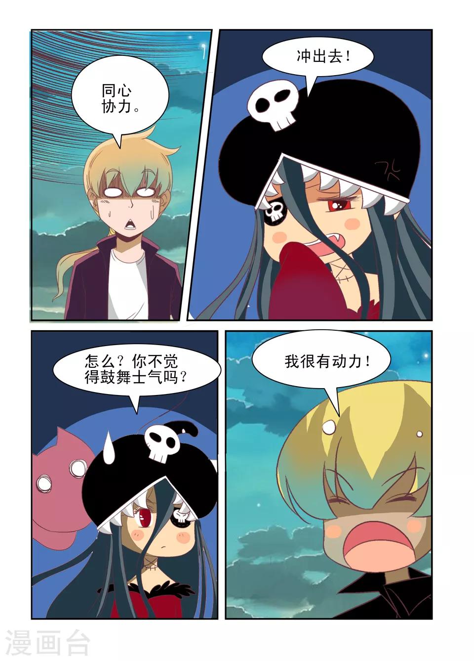 第42话4