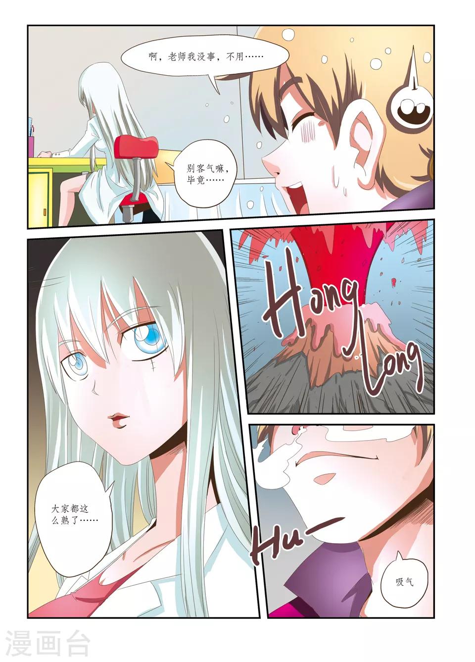 第20话5