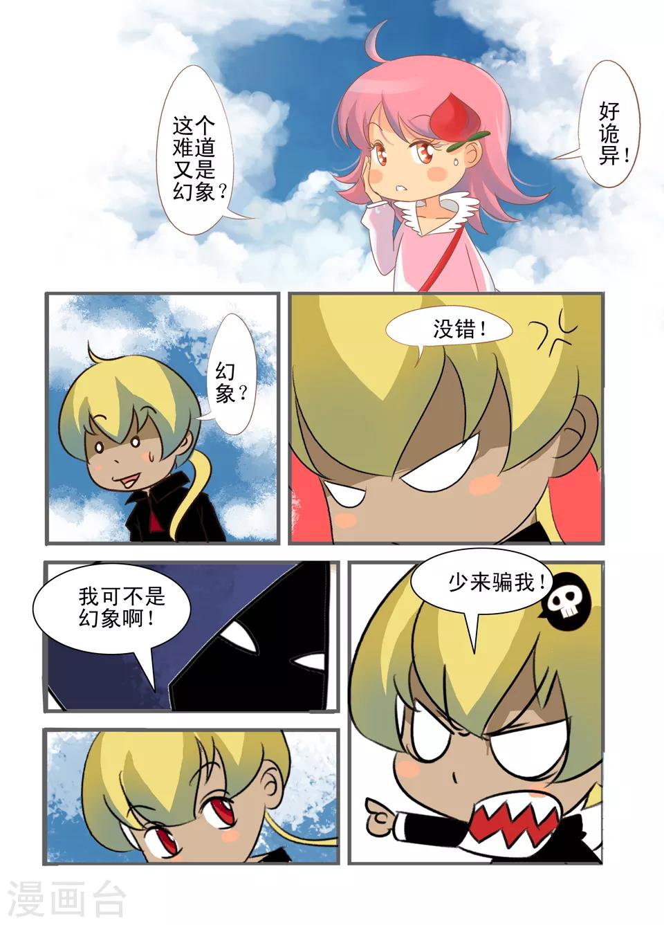 第37话2