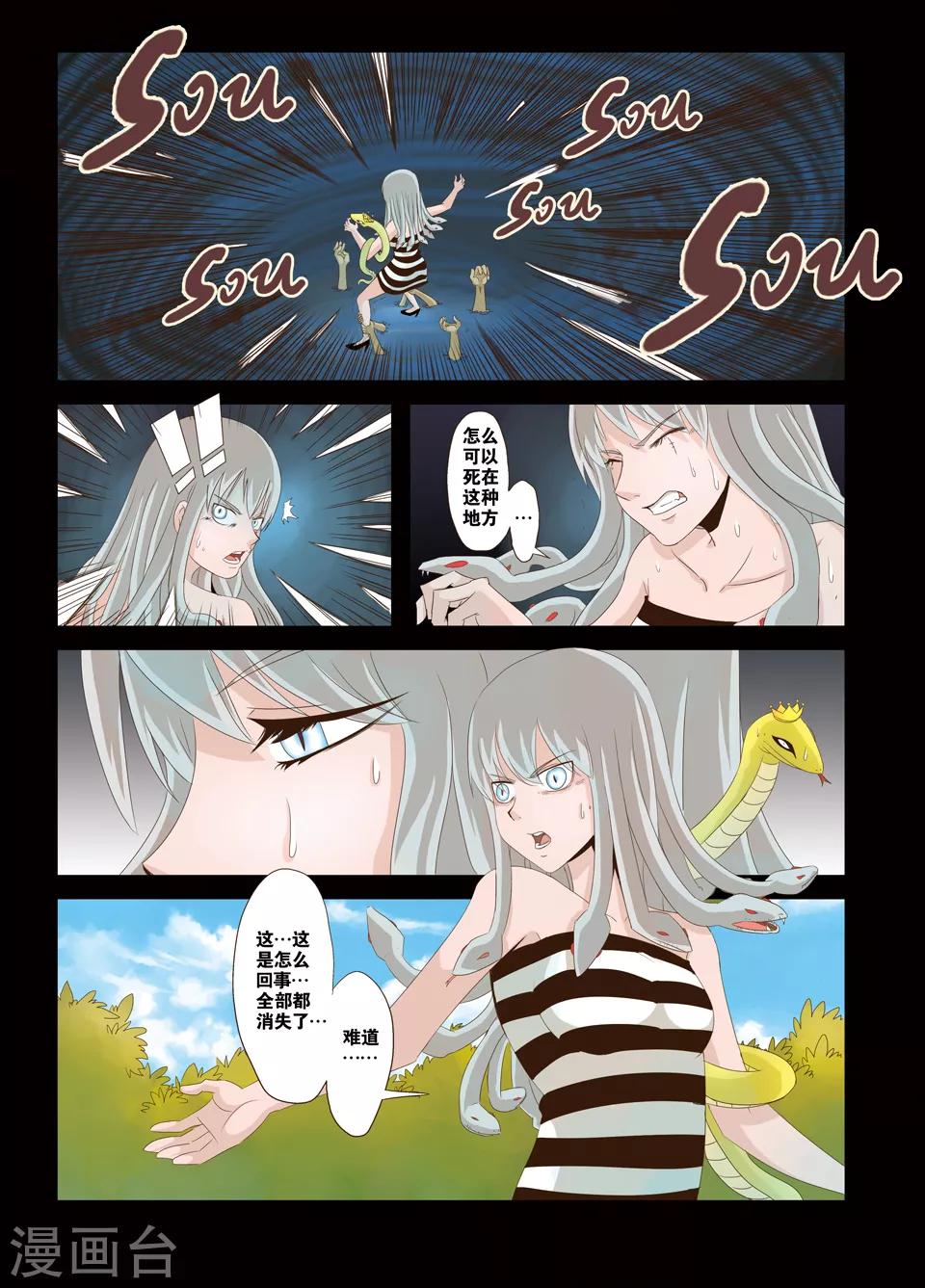 第17话5