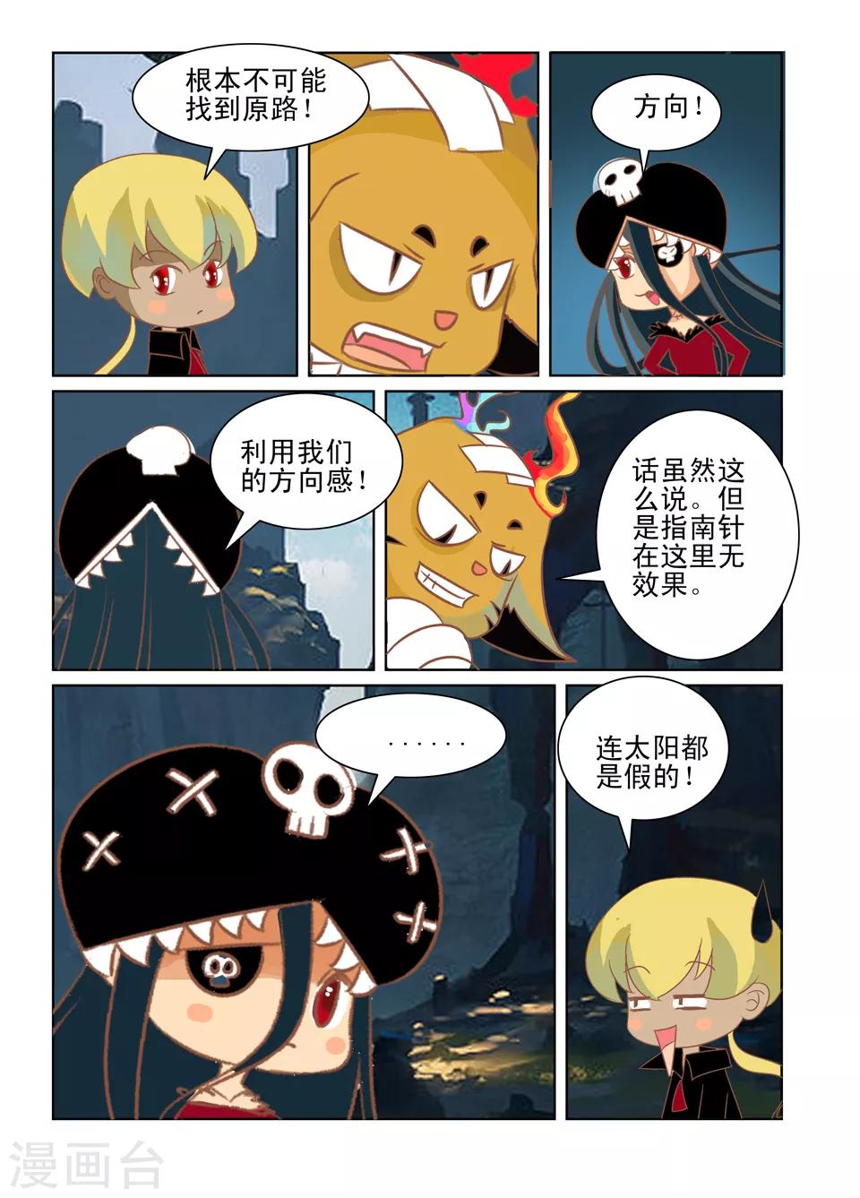 第41话4