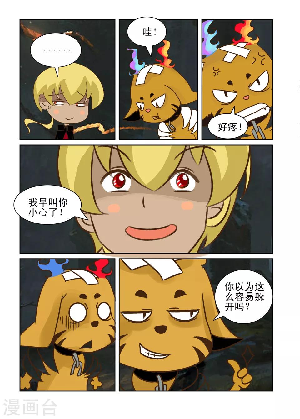 第40话5