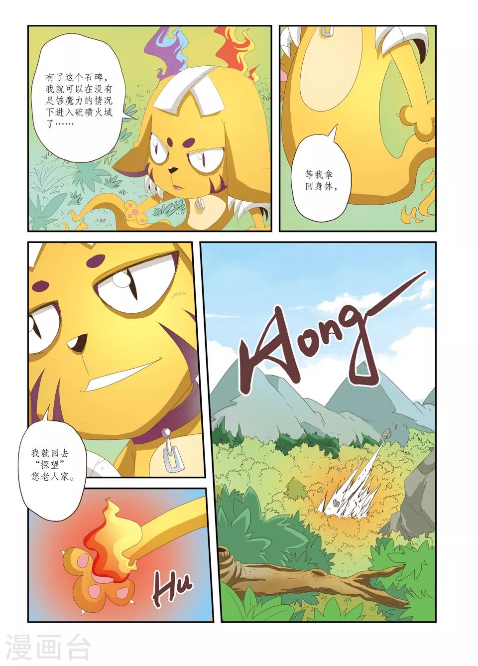 第20话7