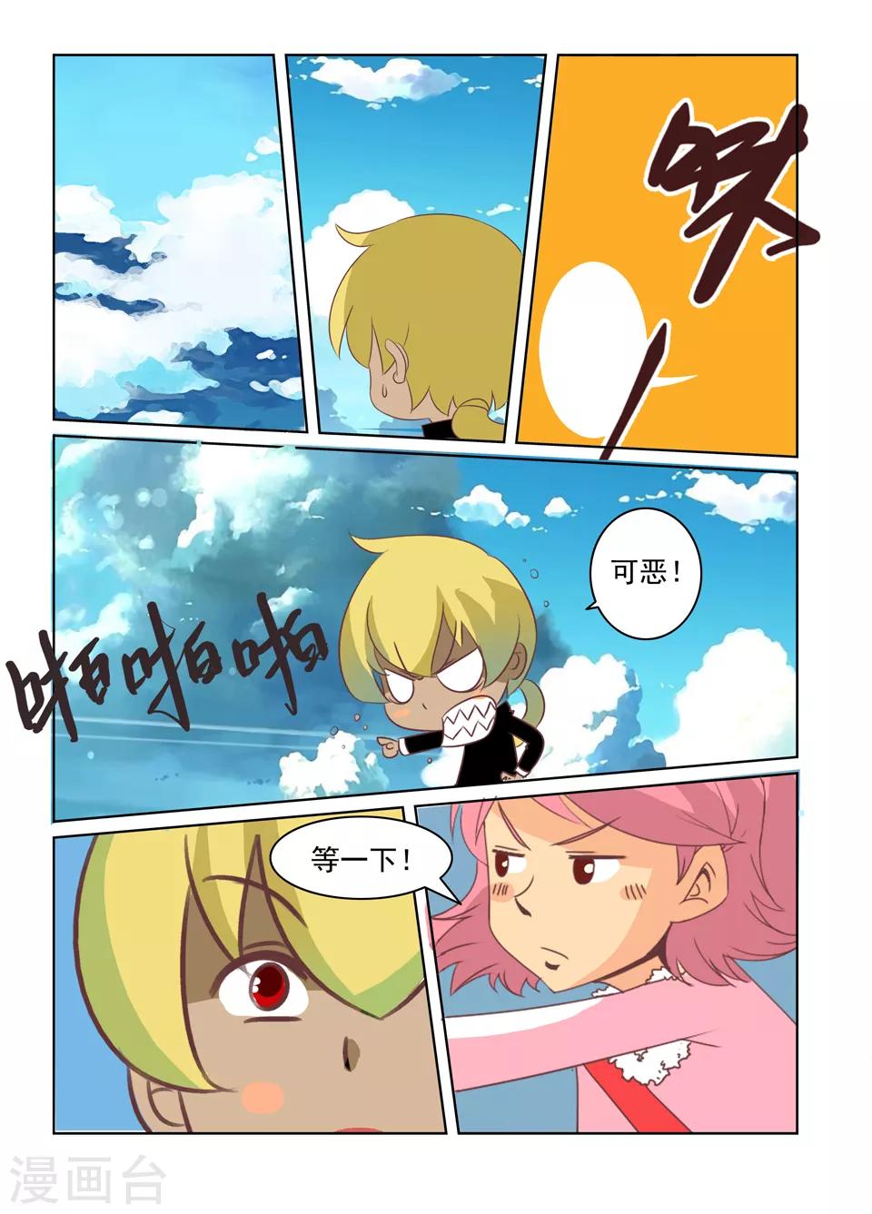 第29话3