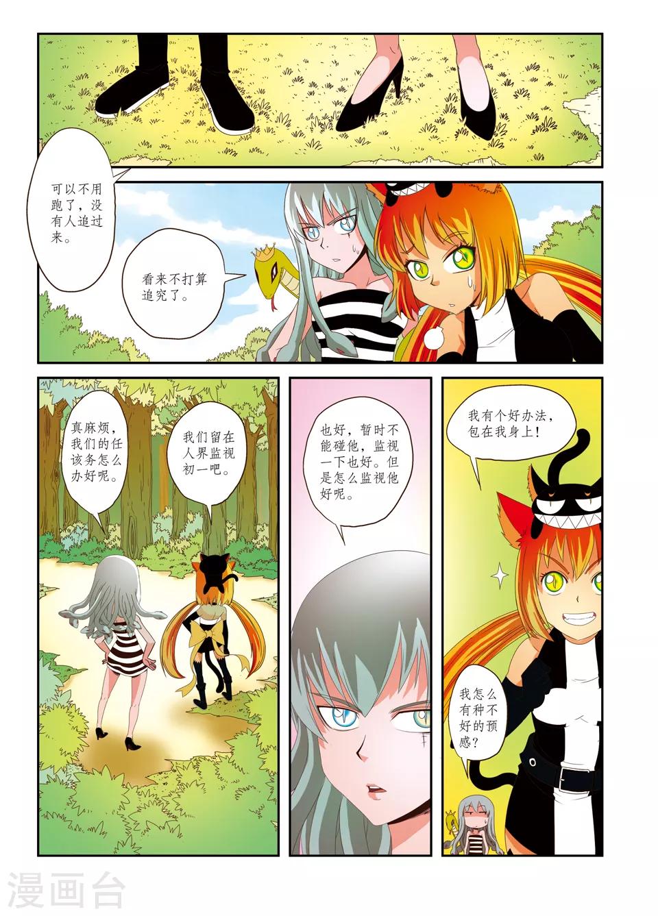 第19话6