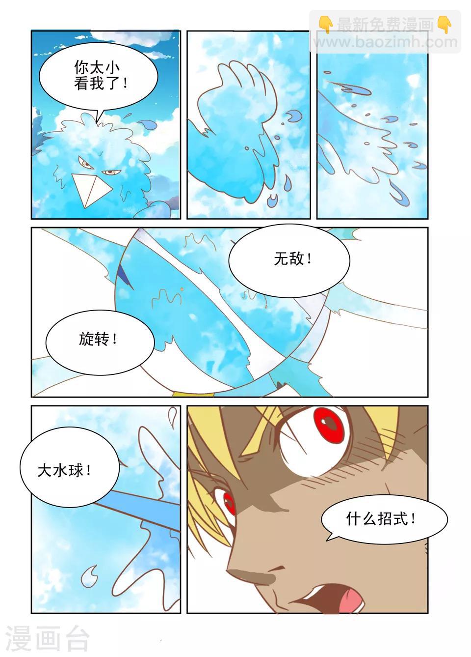 第36话3