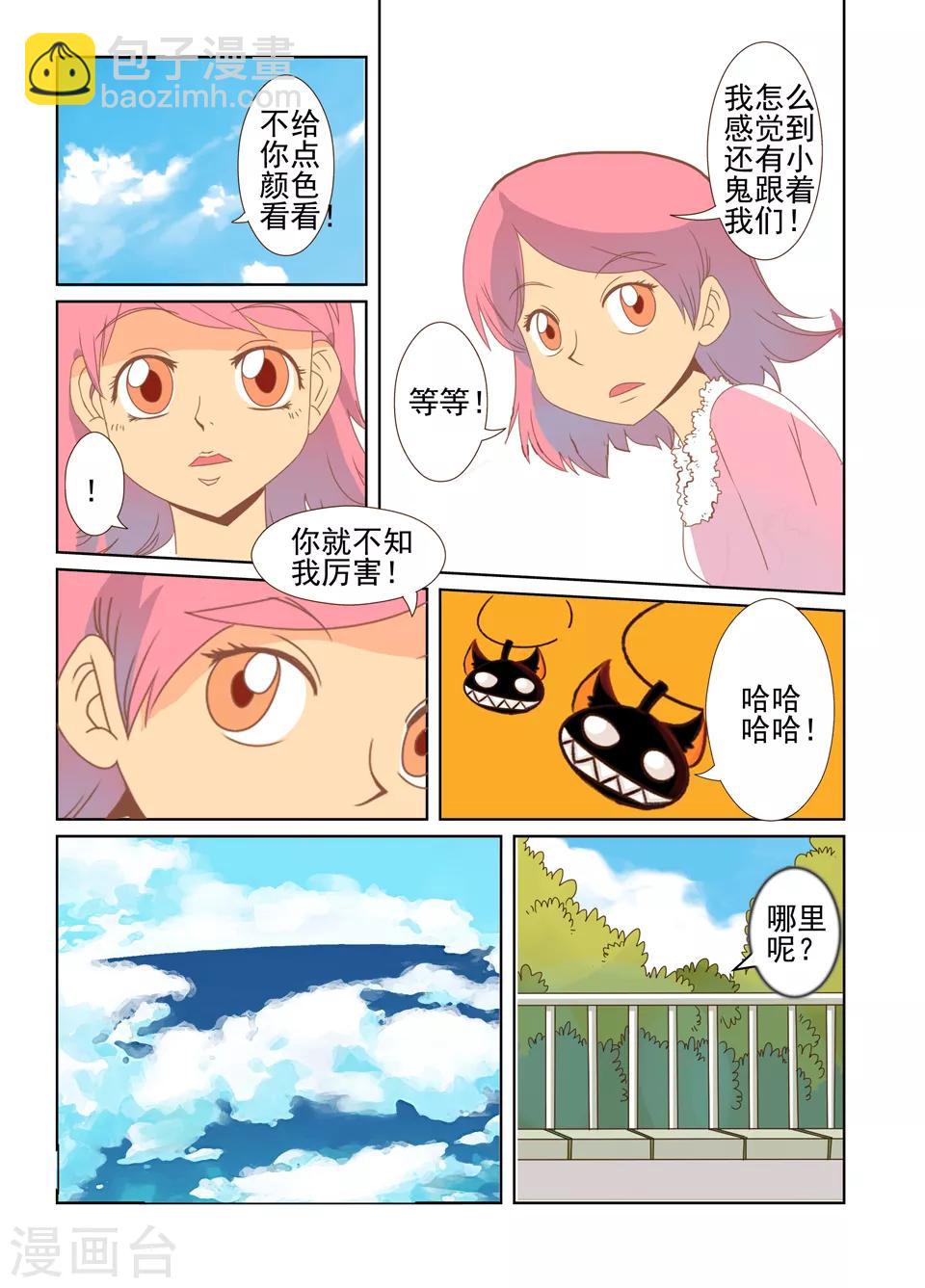 第29话2