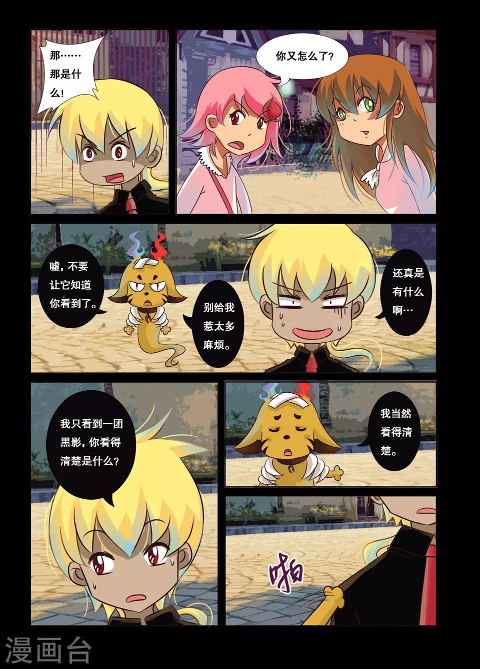 第9话5