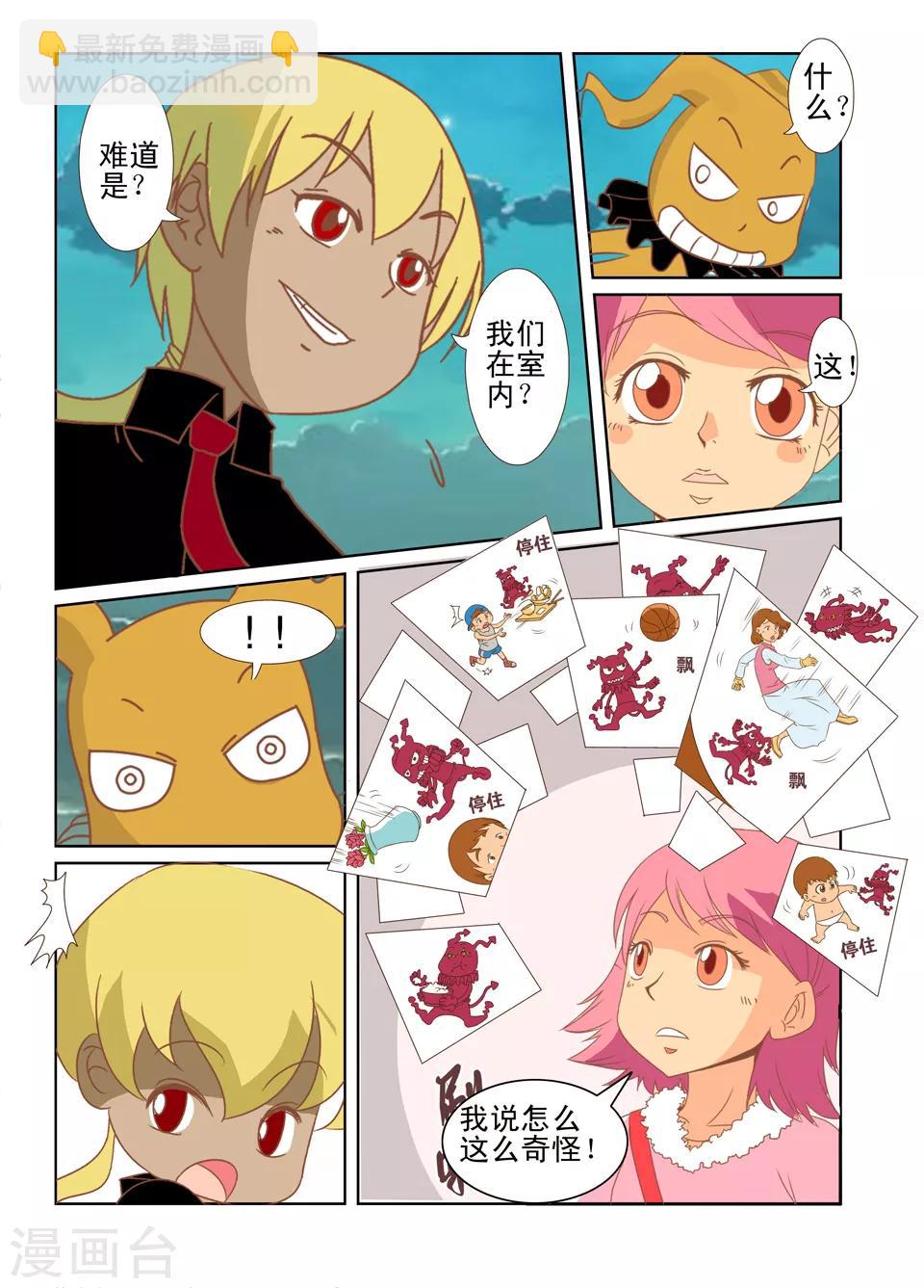 第33话5