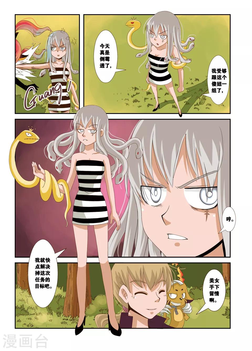 第16话7