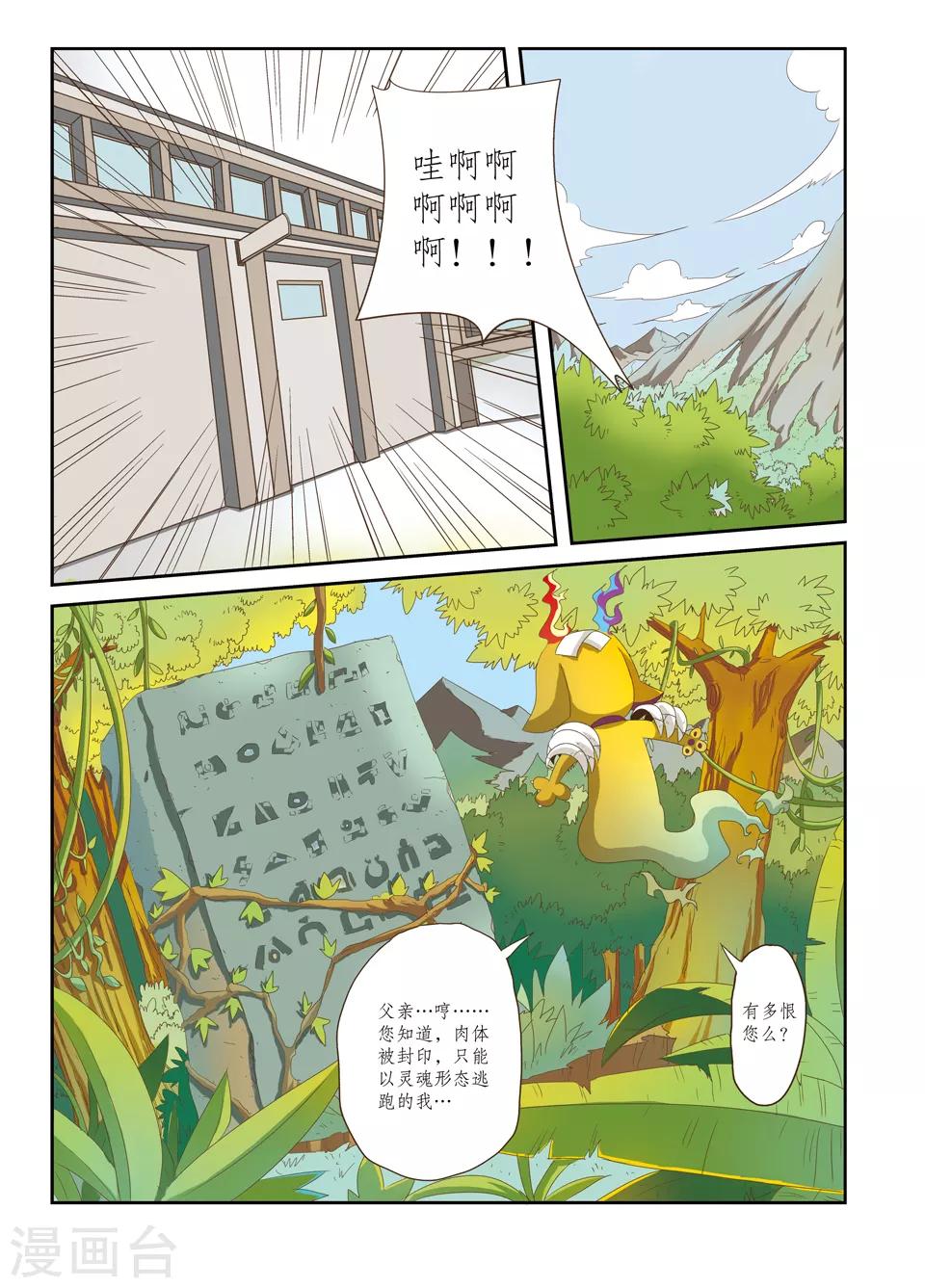 第20话6