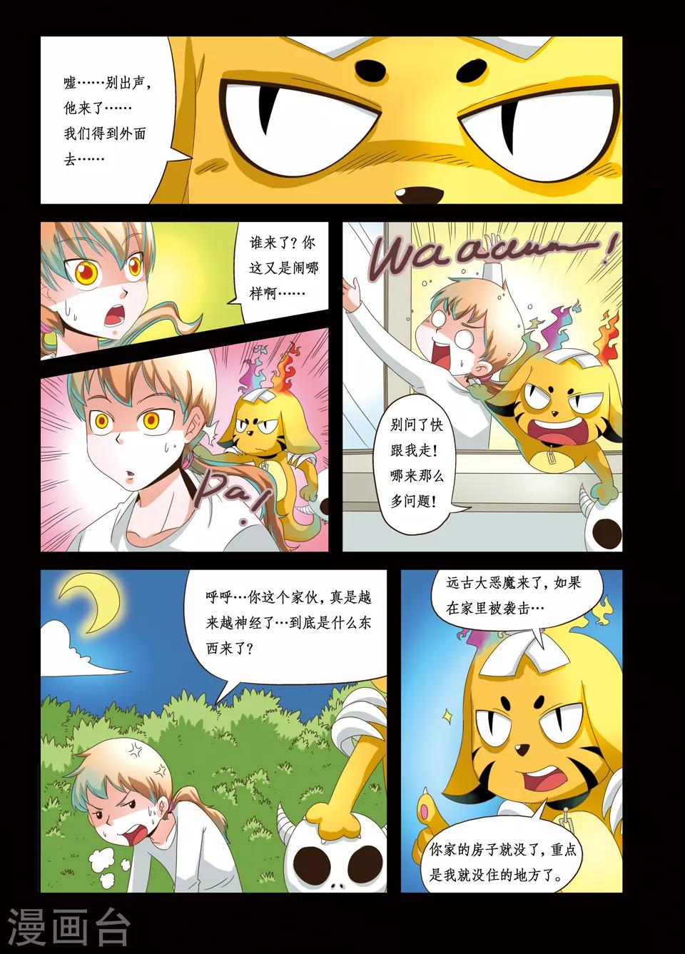 第21话7