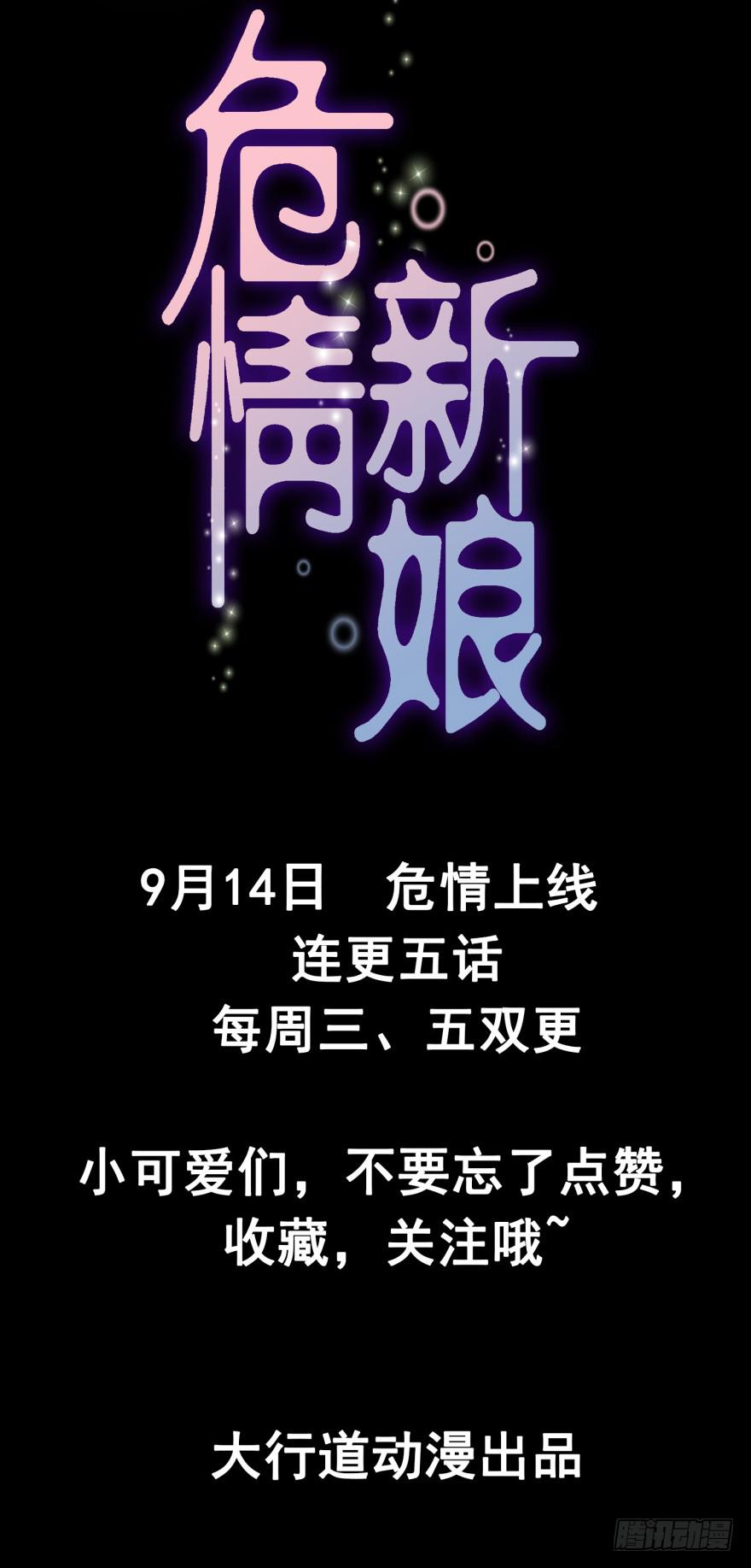 预告19