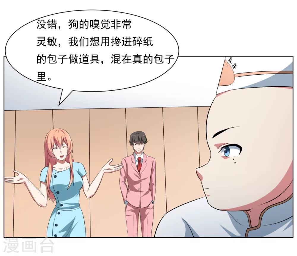 第27话20