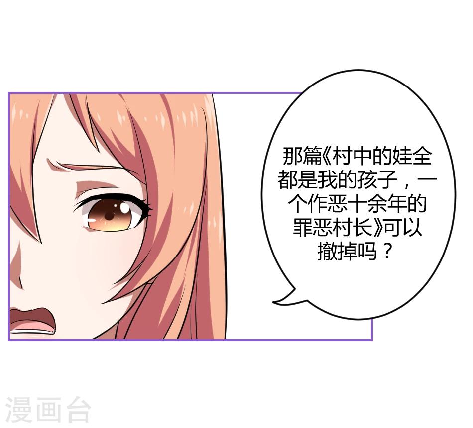 第6话29