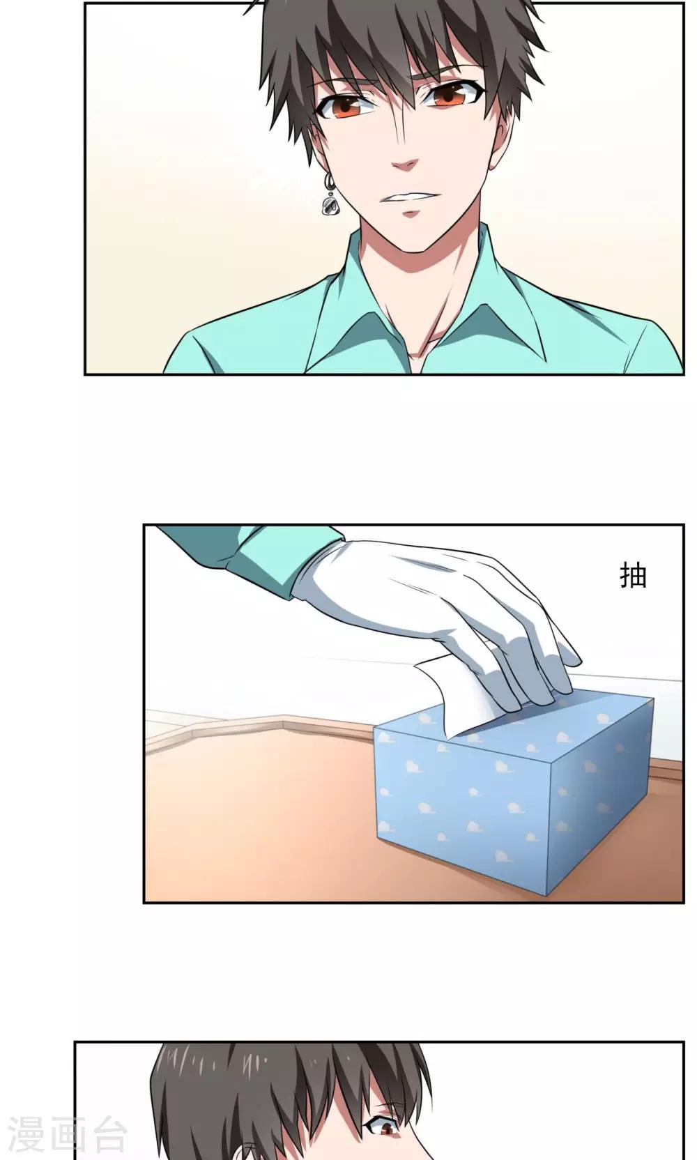 第32话9
