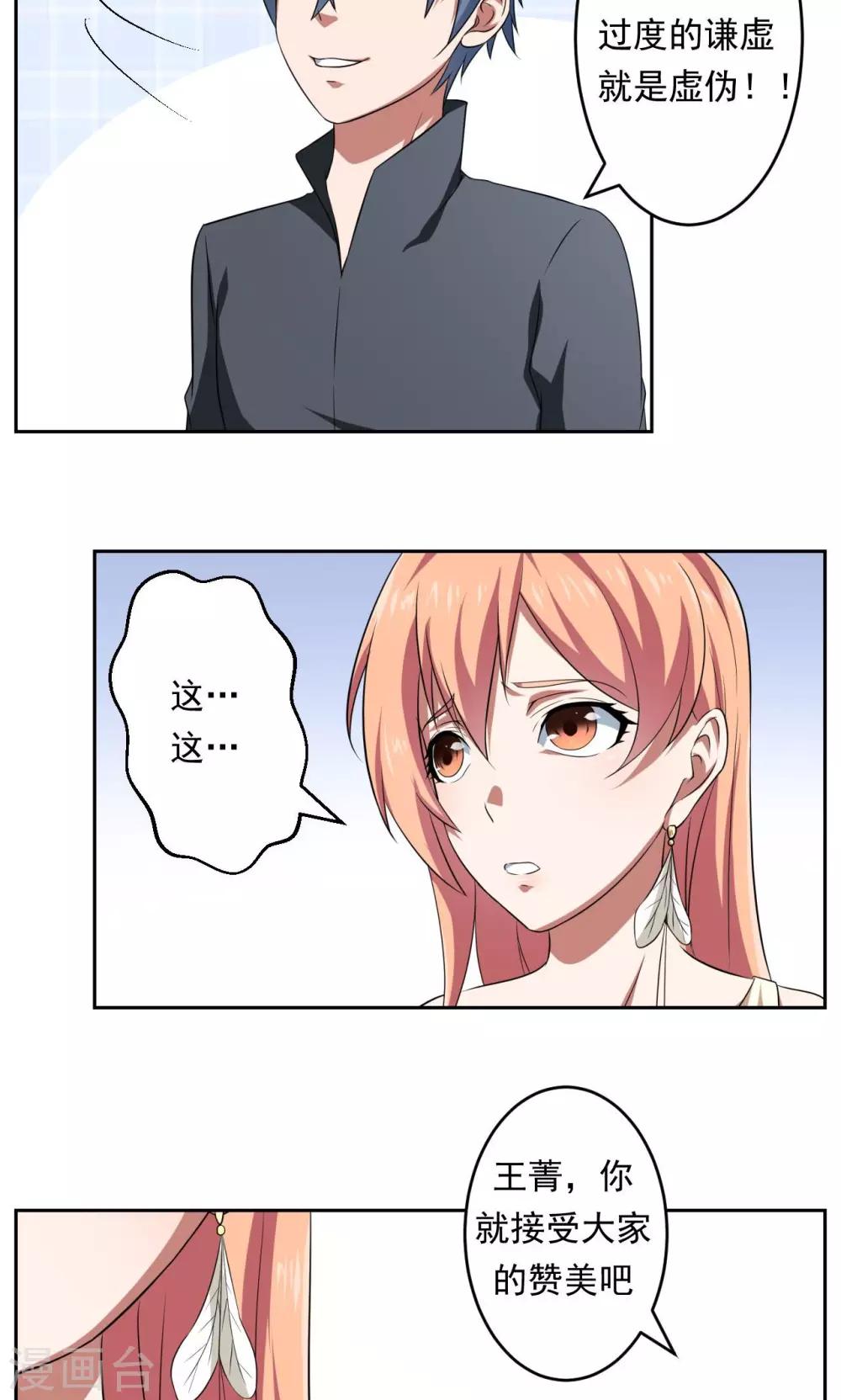 第33话7