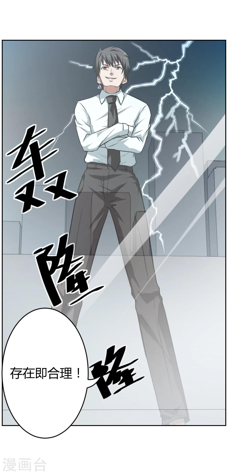 第3话47